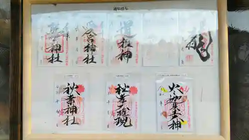 小坂熊野神社(茨城県)