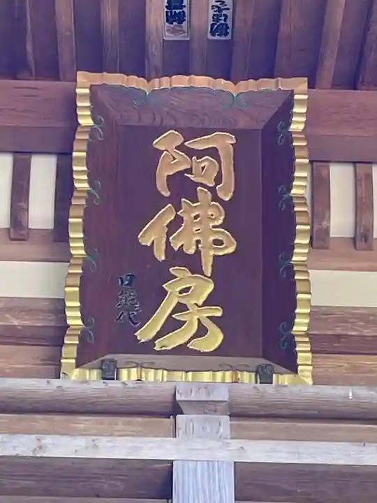 妙宣寺(新潟県)