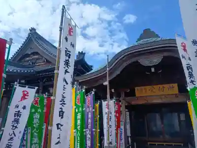 せんき薬師（西福院）(愛知県)