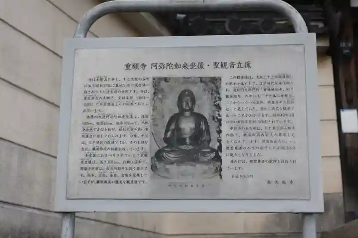 重願寺(大阪府)