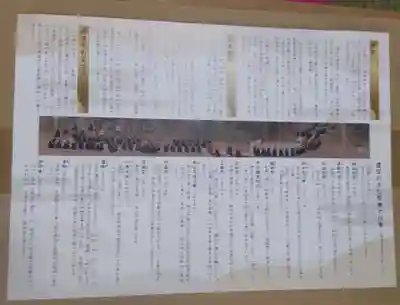 若宮神明社(愛知県)