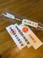 古峯神社(栃木県)