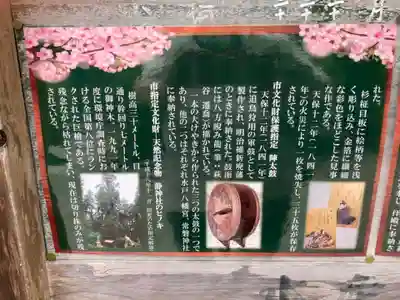 常陸二ノ宮　静神社(茨城県)