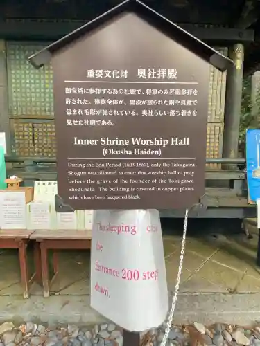 日光東照宮(栃木県)