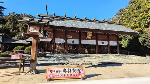 櫻木神社の本殿・本堂