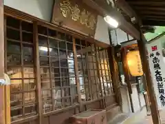 金龍寺(愛知県)