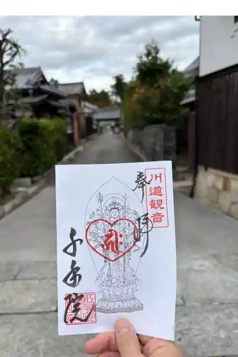 真言宗豊山派 川道観音千手院
11月4日(年1回) 薬師如来御開帳