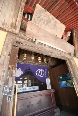 金乗院放光寺(埼玉県)