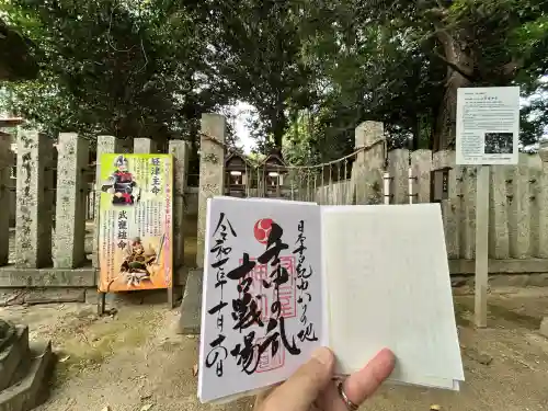 村屋坐弥冨都比売神社(奈良県)