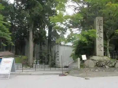 延暦寺 根本中堂のその他建物
