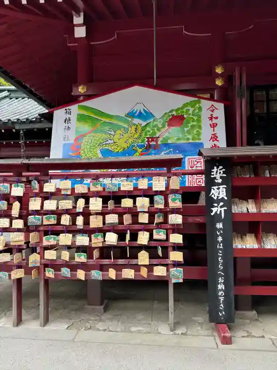 箱根神社(神奈川県)