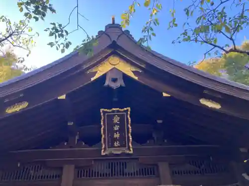 愛宕神社の本殿・本堂