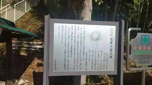 竹乃子浅間神社の歴史