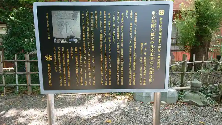 市谷亀岡八幡宮のその他建物