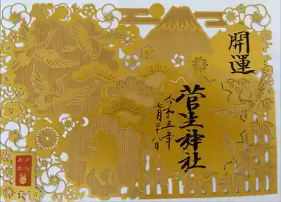 家康切り絵(金色)