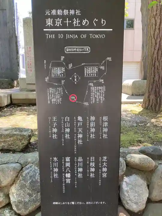 富岡八幡宮のその他建物