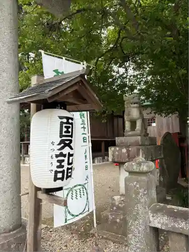 大前神社(栃木県)