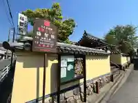 福智院(奈良県)
