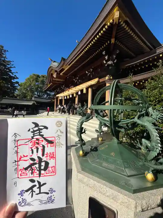 寒川神社(神奈川県)