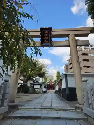 二宮神社(兵庫県)