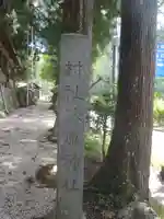 漆原神社(岐阜県)