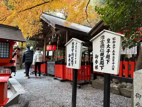 野宮神社(京都府)