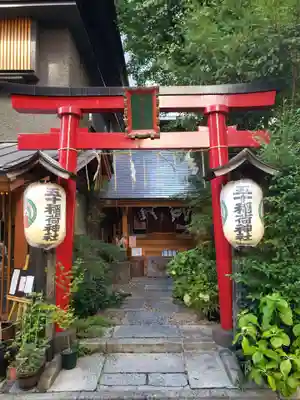 五十稲荷神社(栄寿稲荷神社)(東京都)