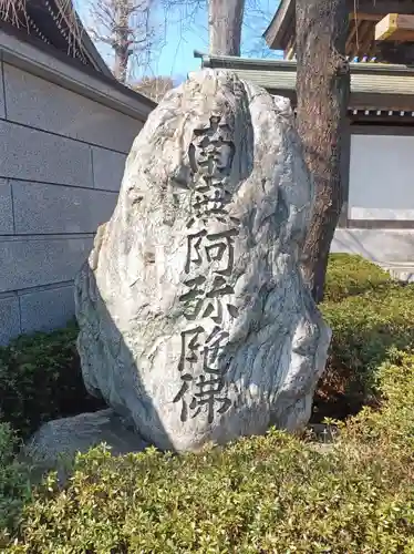 長命寺(東京都)