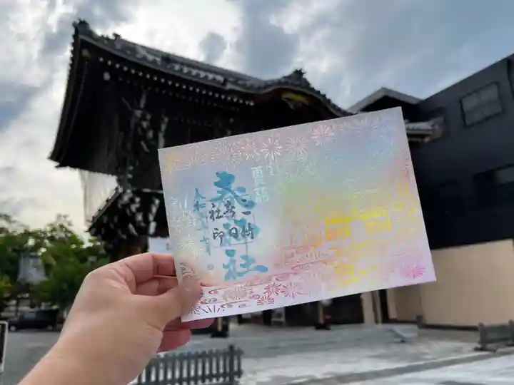 桑名宗社(春日神社)の御朱印