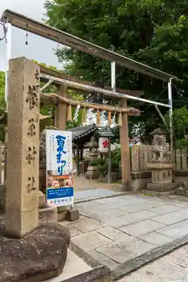 菅原神社(大阪府)