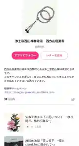 西方山極楽寺(岐阜県)(2024年01月27日(土) 23時05分59秒投稿)
