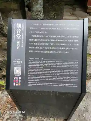 輪王寺のその他建物