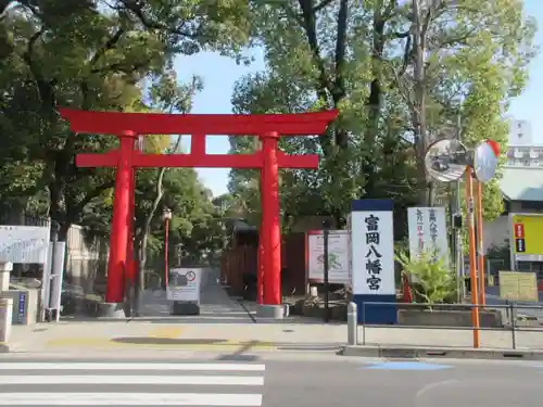 富岡八幡宮(東京都)