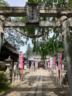 花巻神社(岩手県)