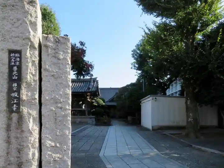 吸江寺のその他建物