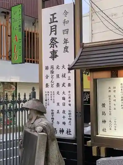 萱島神社の建物その他