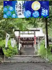 三ケ尻八幡神社(埼玉県)