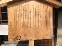 矢取地蔵尊(京都府)