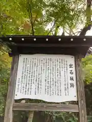 感応殿(兵庫県)