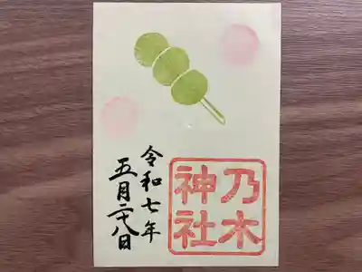 京都乃木神社(京都府)