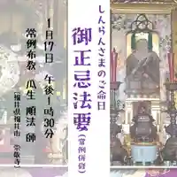 雨竜 専福寺(北海道)