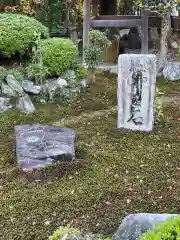 安楽寺(京都府)