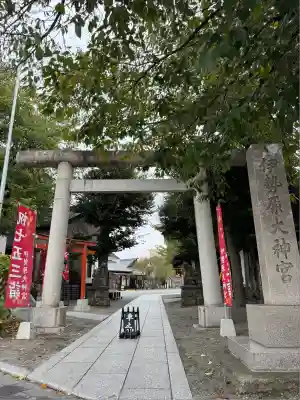 伊勢原大神宮(神奈川県)