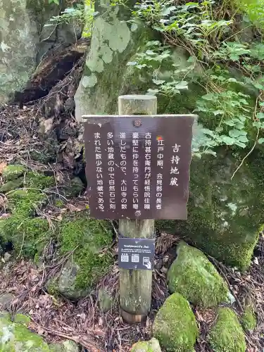大神山神社奥宮(鳥取県)