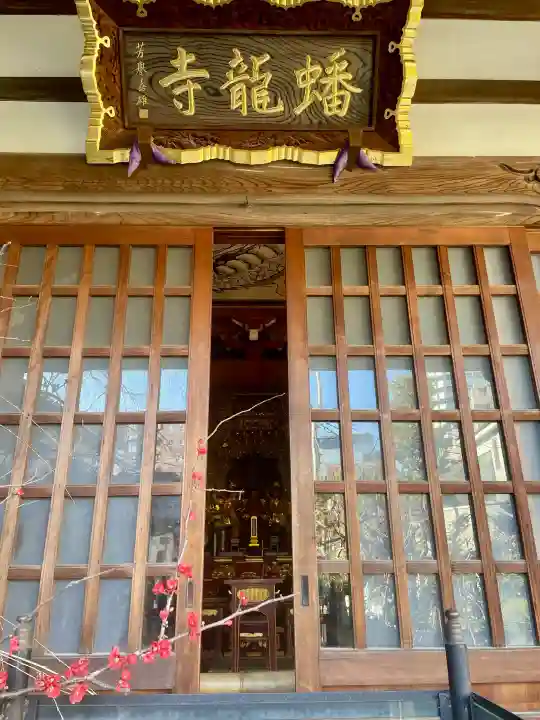 蟠龍寺の{uncategorized: "未分類", other: "その他", undefined: "問題あり", building: "その他建物", grave: "お墓", sacred_gate: "鳥居", guardian: "狛犬", statue: "像", buddha: "仏像", history: "歴史", nature: "自然", garden: "庭園", animal: "動物", pagoda: "塔", temizu: "手水舎", mountain_gate: "山門・神門", sanctuary: "本殿・本堂", subordinate: "末社・摂社", art: "芸術", scenery: "景色", jizo: "地蔵", ema: "絵馬", goshuin: "御朱印", omikuji: "おみくじ", items: "授与品その他", amulet: "お守り", goshuincho: "御朱印帳", eats: "食事", festival: "お祭り", votive_dance: "神楽", shichigosan: "七五三参", wedding: "結婚式", experience: "体験その他", initially: "初詣", around: "周辺", anti_infection: "感染症対策"}