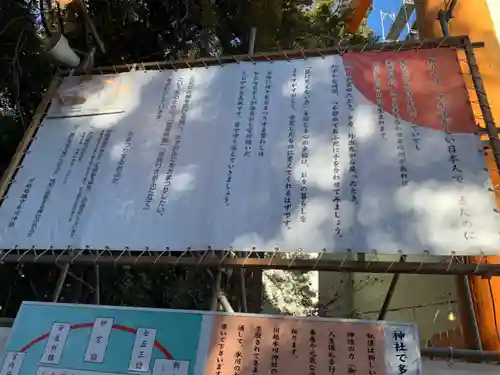 川越氷川神社のその他建物