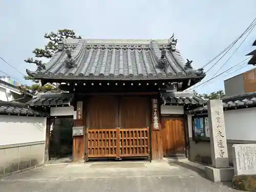 大通寺の山門