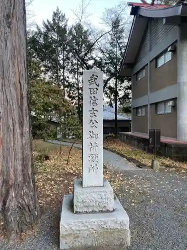 冨士御室浅間神社(山梨県)