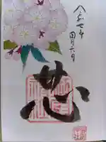 御厨神社の御朱印