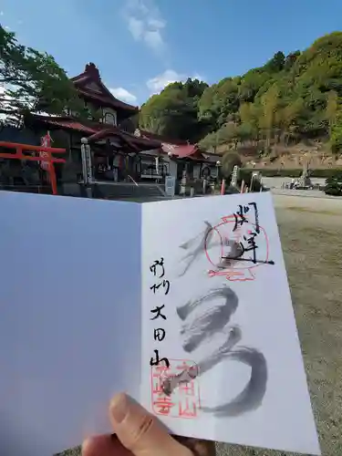 光真寺(栃木県)